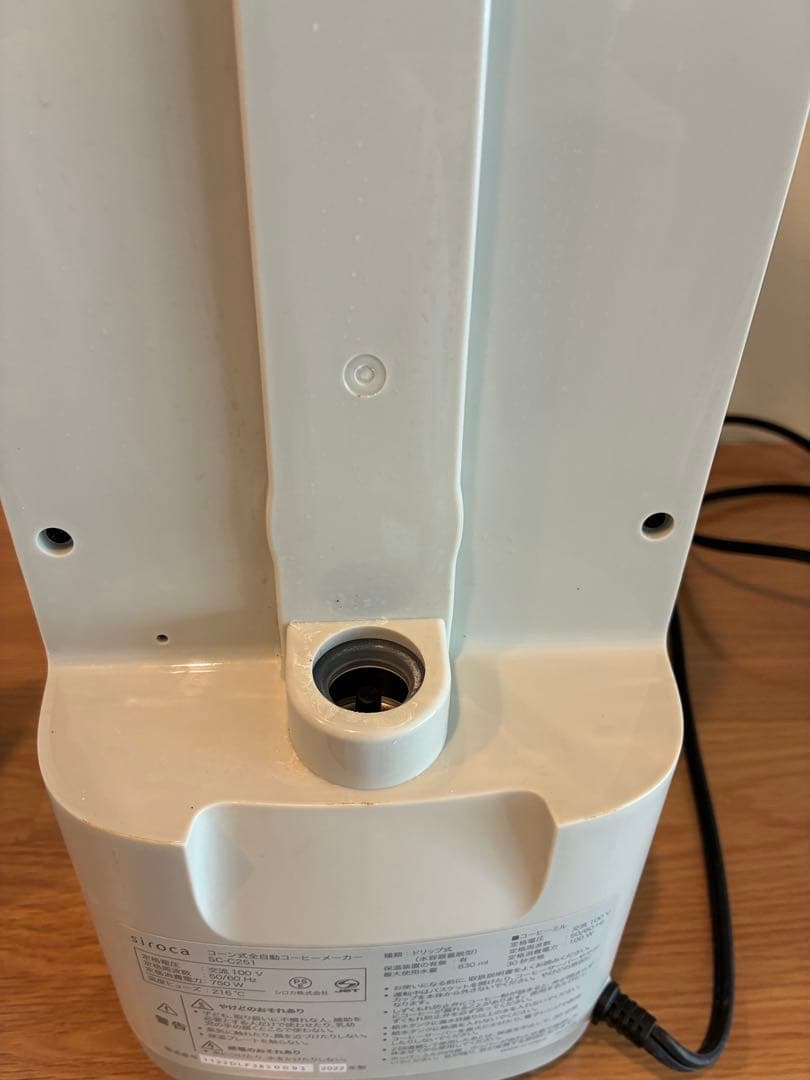 siroca コーン式全自動コーヒーメーカー　SC－Ｃ251 カフェばこ