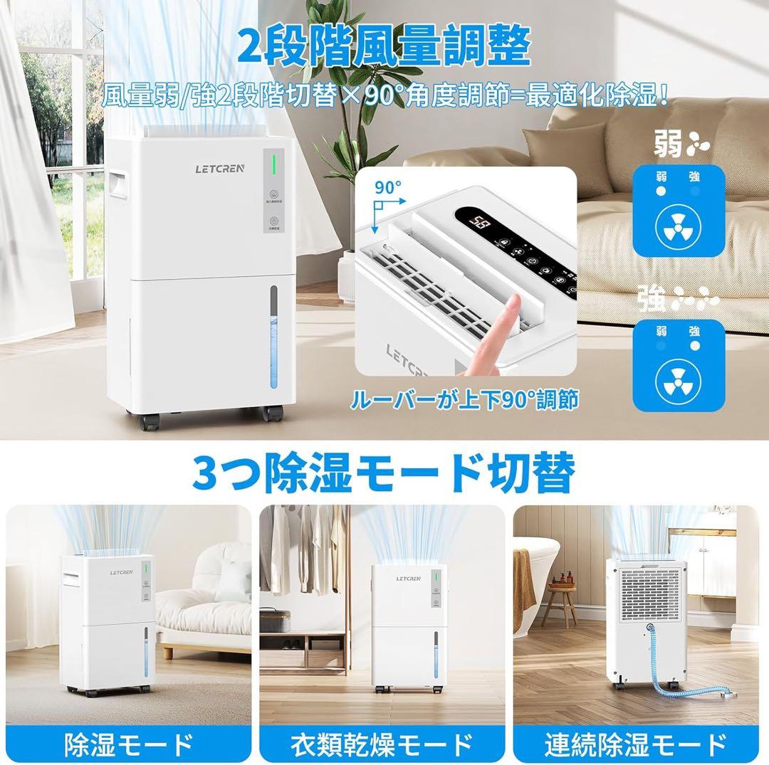 LETCREN 除湿機 コンプレッサー式 衣類乾燥30畳 静音 12L/日除湿量