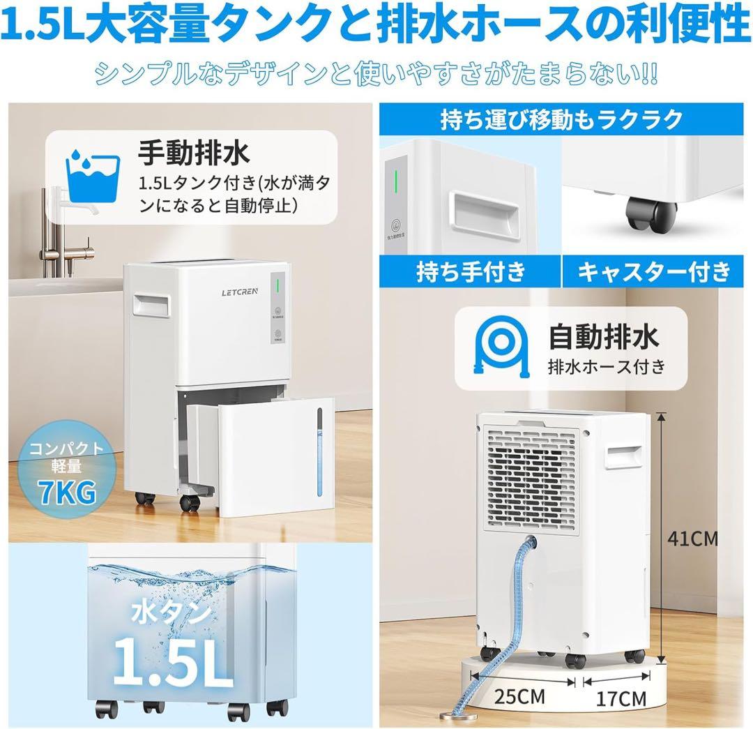 LETCREN 除湿機 コンプレッサー式 衣類乾燥30畳 静音 12L/日除湿量