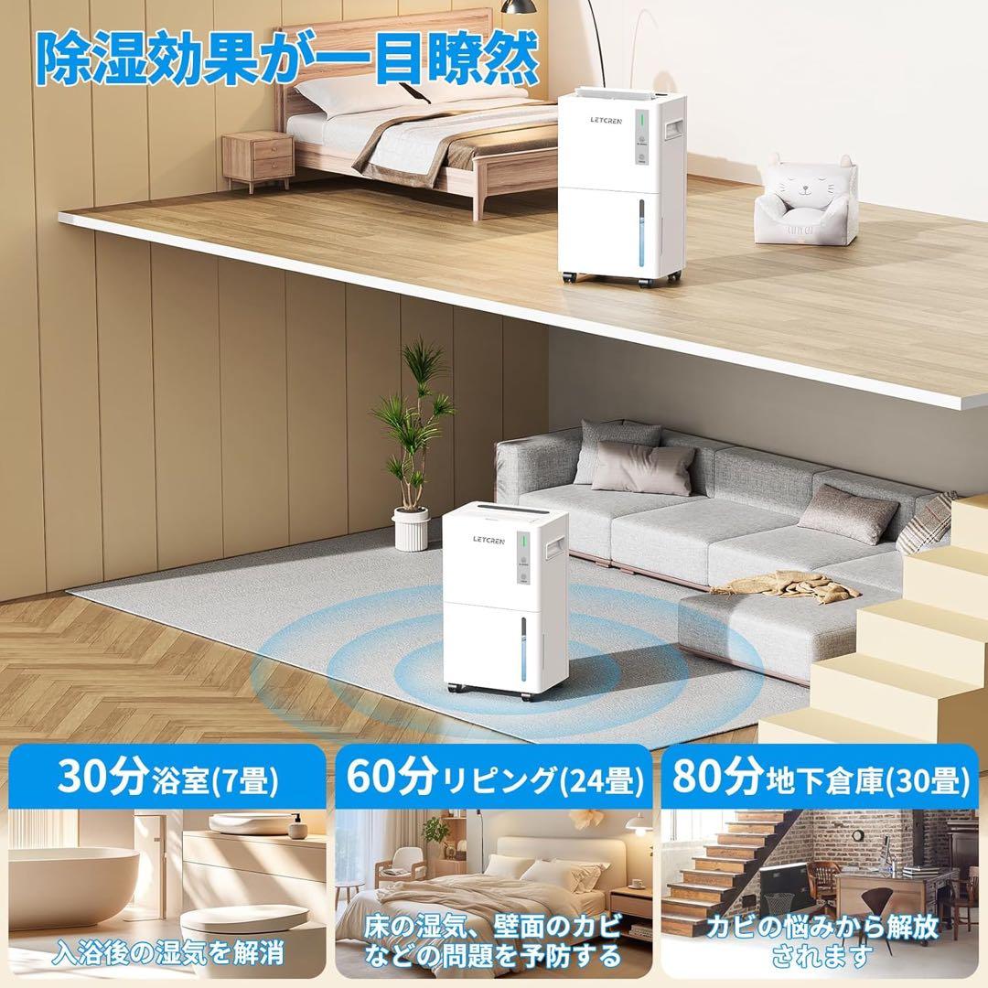 LETCREN 除湿機 コンプレッサー式 衣類乾燥30畳 静音 12L/日除湿量