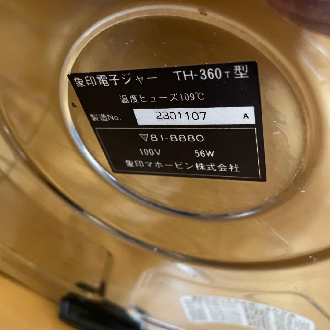 【中古】TH-360 ZOJIRUSHI 保温ジャー 象印電子ジャー 業務用