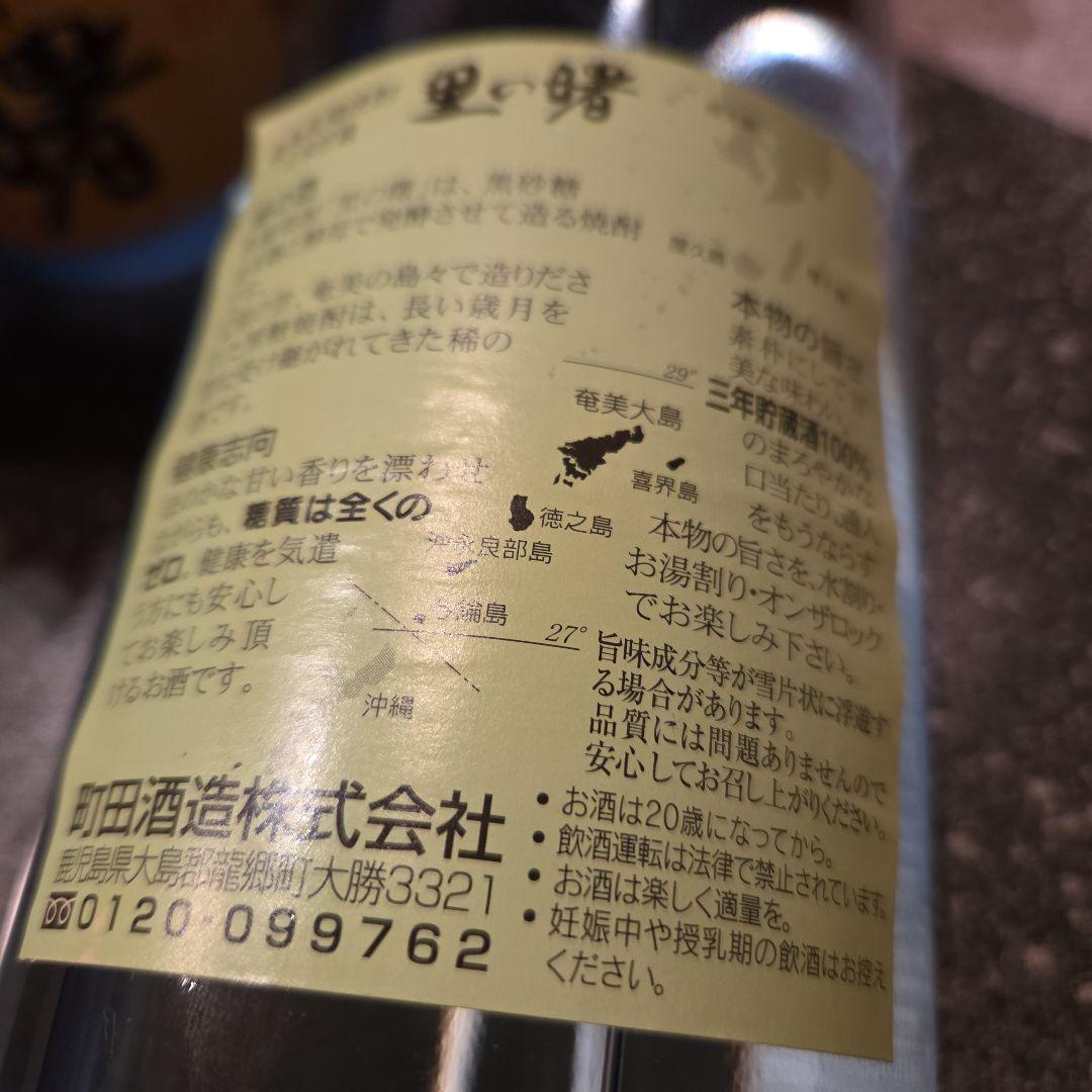 里の曙 黒糖焼酎 25%　６本セット