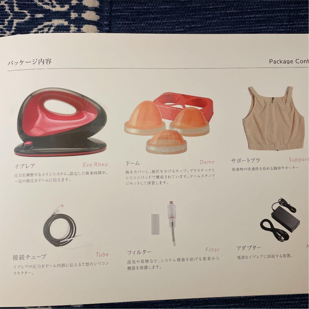 夏の脂肪豊胸におすすめ　脂肪拡張機器　BEbra