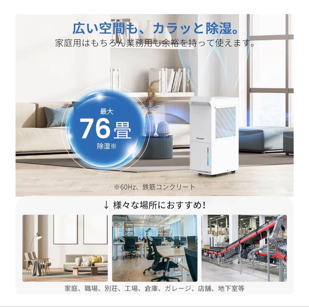 除湿機 コンプレッサー式 業務用 除湿量30L/日DryTank-3000
