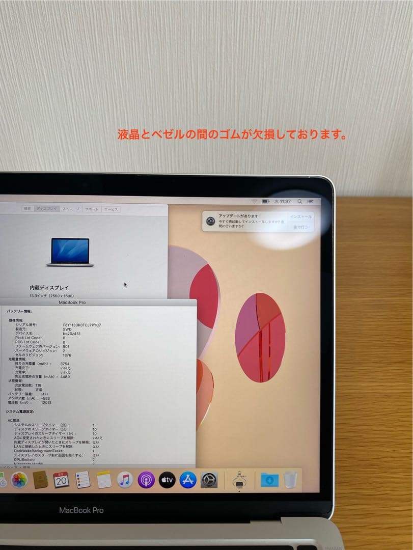 MacBook本体　美品　MacBook Pro 2020 使用頻度低い