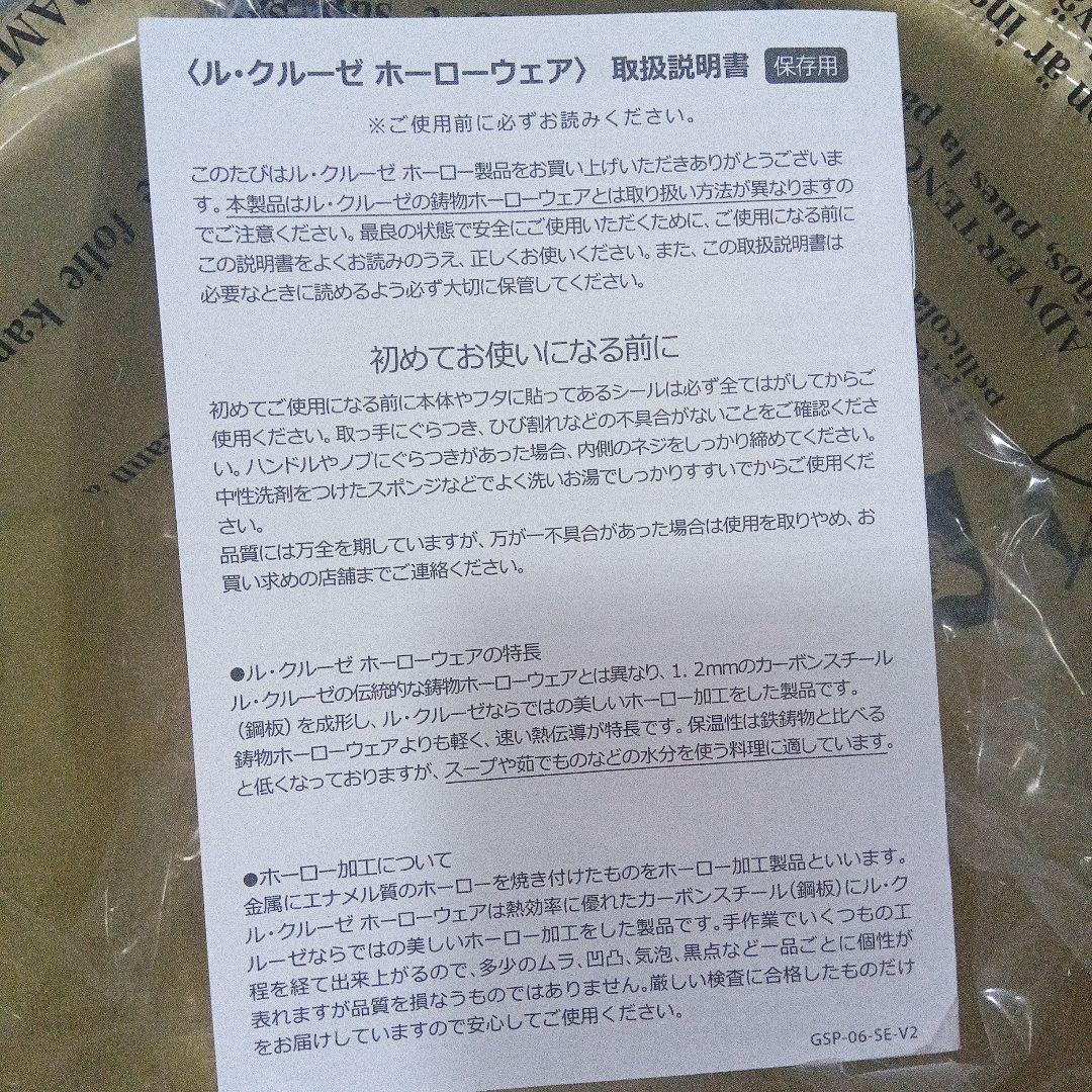 ル・クルーゼ　キャセロール　20センチ　ホーロー鍋
