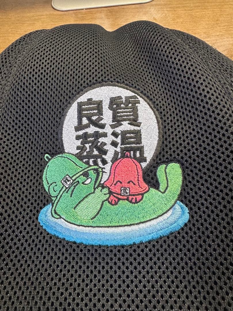 草加健康センター　厚木健康センター　サウナハット メッシュ 黒色 アニメ刺繍