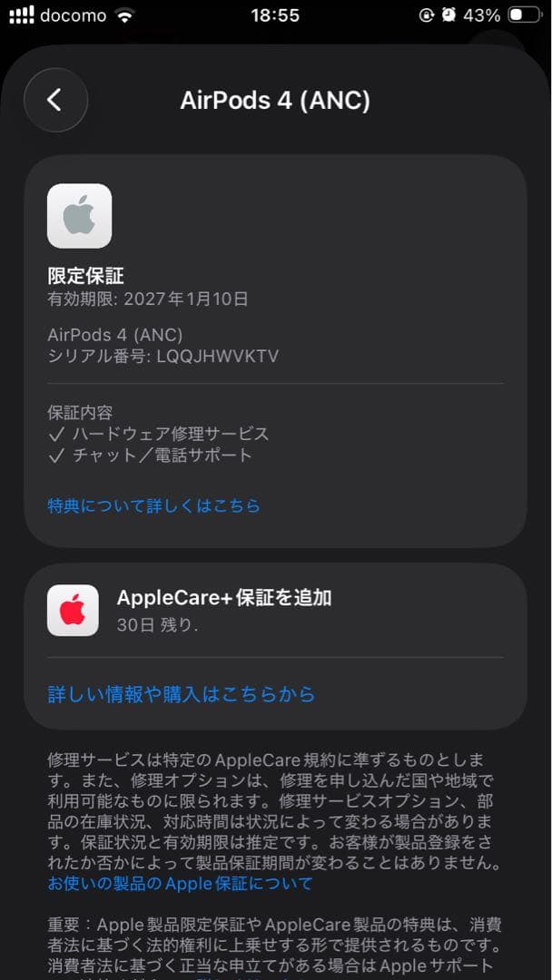 【新品未開封】【即日発送】AirPods4(ACN) MXP93J/A ホワイト