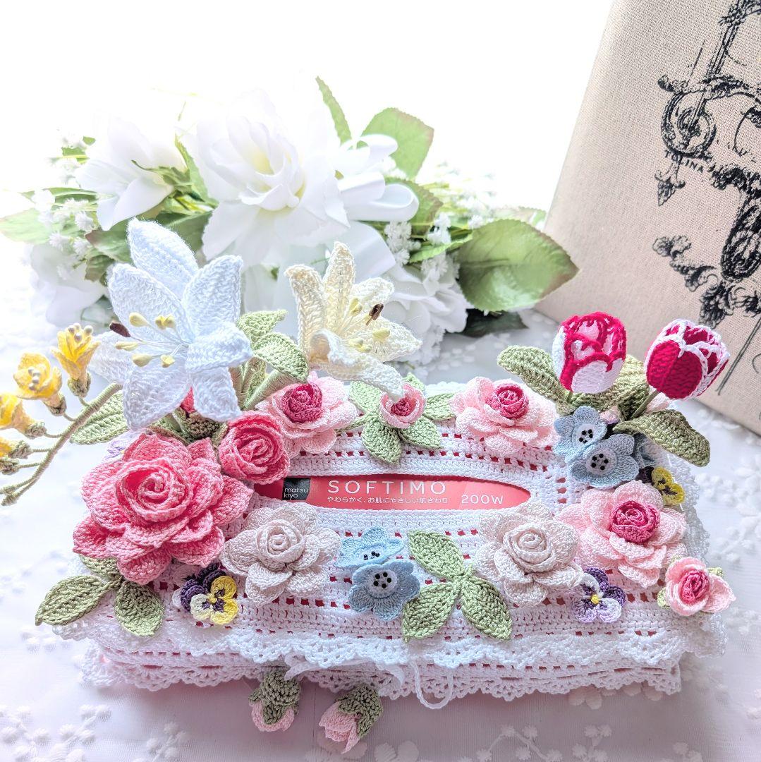 き*り様 薔薇とユリお花いっぱいのティッシュボックスカバー☆ハンドメイドレース編
