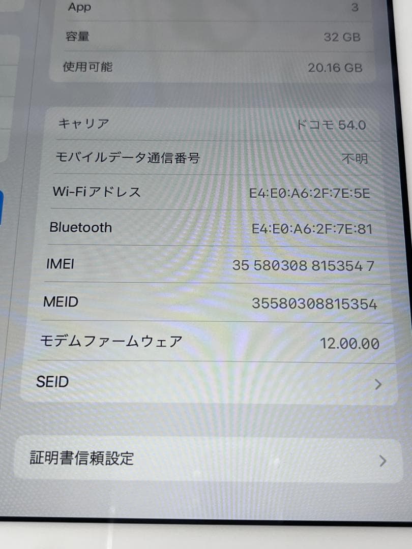iPad 第5世代 Wi-Fi+Cellular 32GB シルバー 電池９５％
