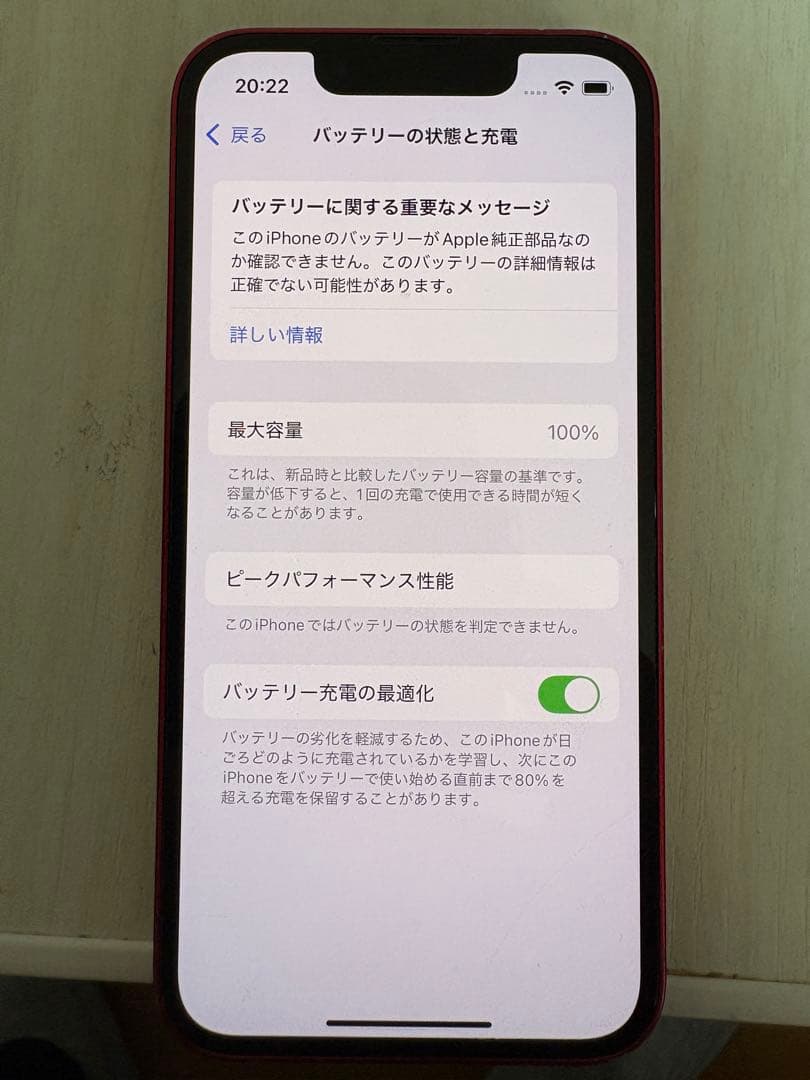 スマートフォン本体 Apple iPhone 13 mini128GB