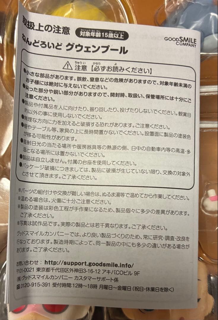 ねんどろいど マーベル　Marvel Comics グウェンプール