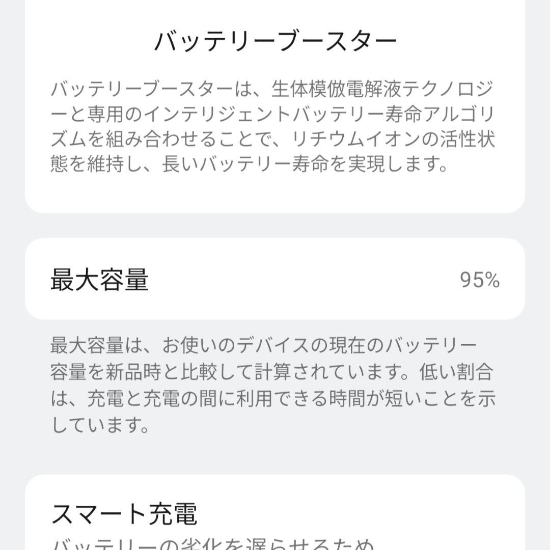 Realme GT Neo5 SE 8GB/256GB　ブラック　本体のみ