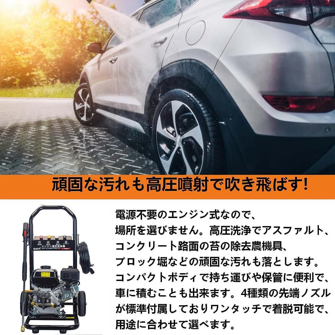 ★自吸式！★Gaidoh エンジン式高圧洗浄機 ガソリン エンジン 19Mpa
