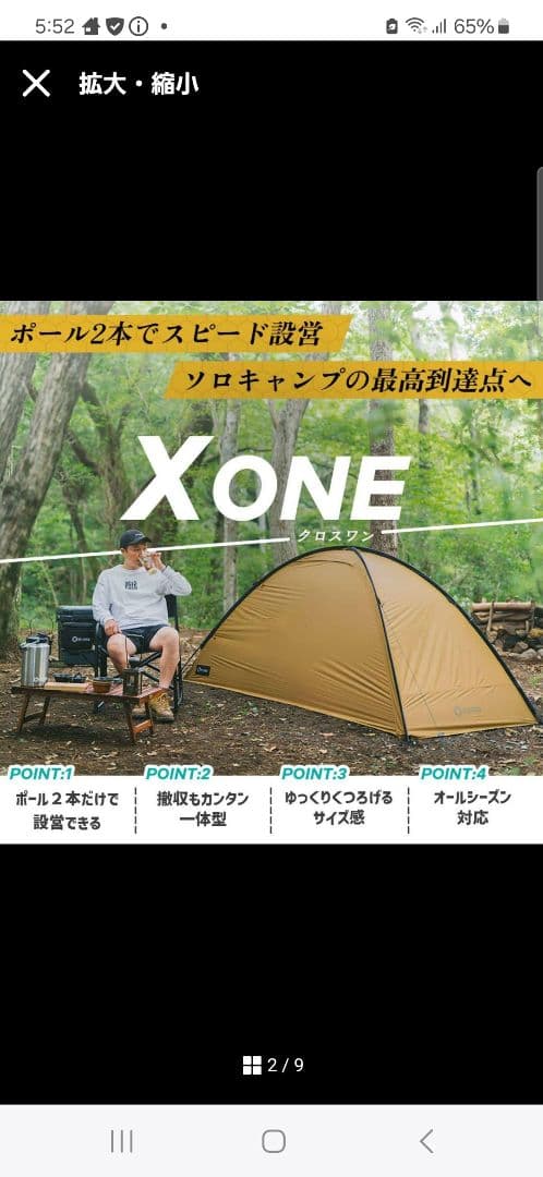 HILLS FIELD X ONE テント