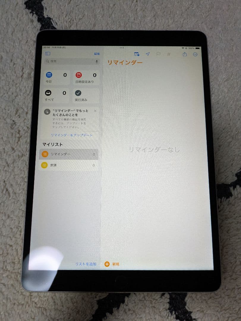 Apple iPad Pro (10.5インチ) 本体