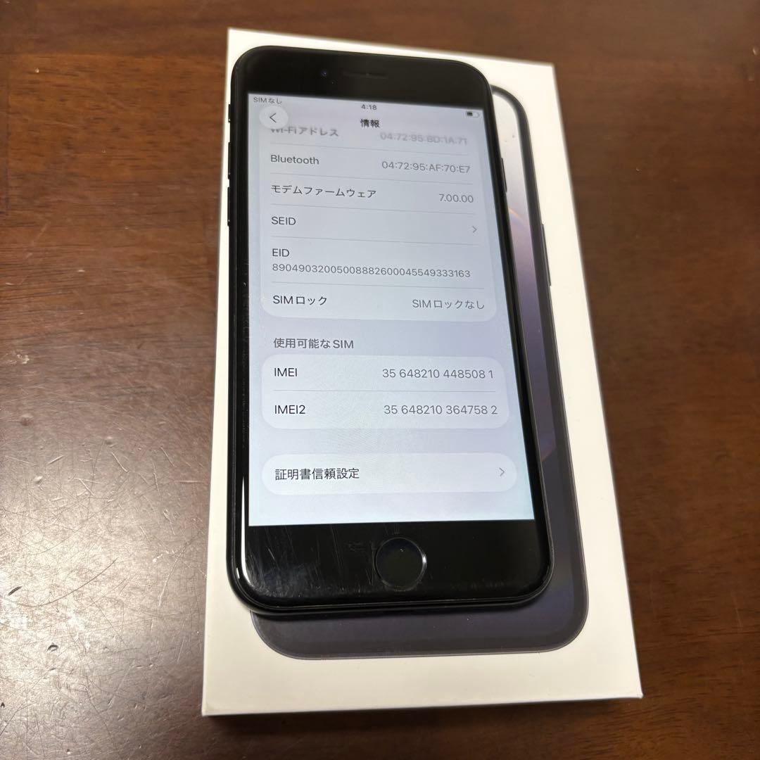 猫*様 iPhone SE2 128GB SIMフリー ブラック　黒