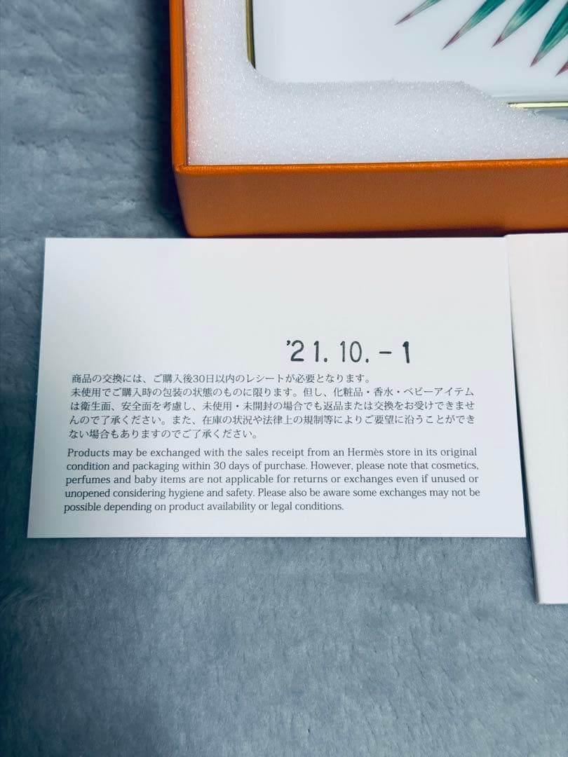 S*.様 【新品未使用品】HERMES トレーNo2 パシフォリア PM