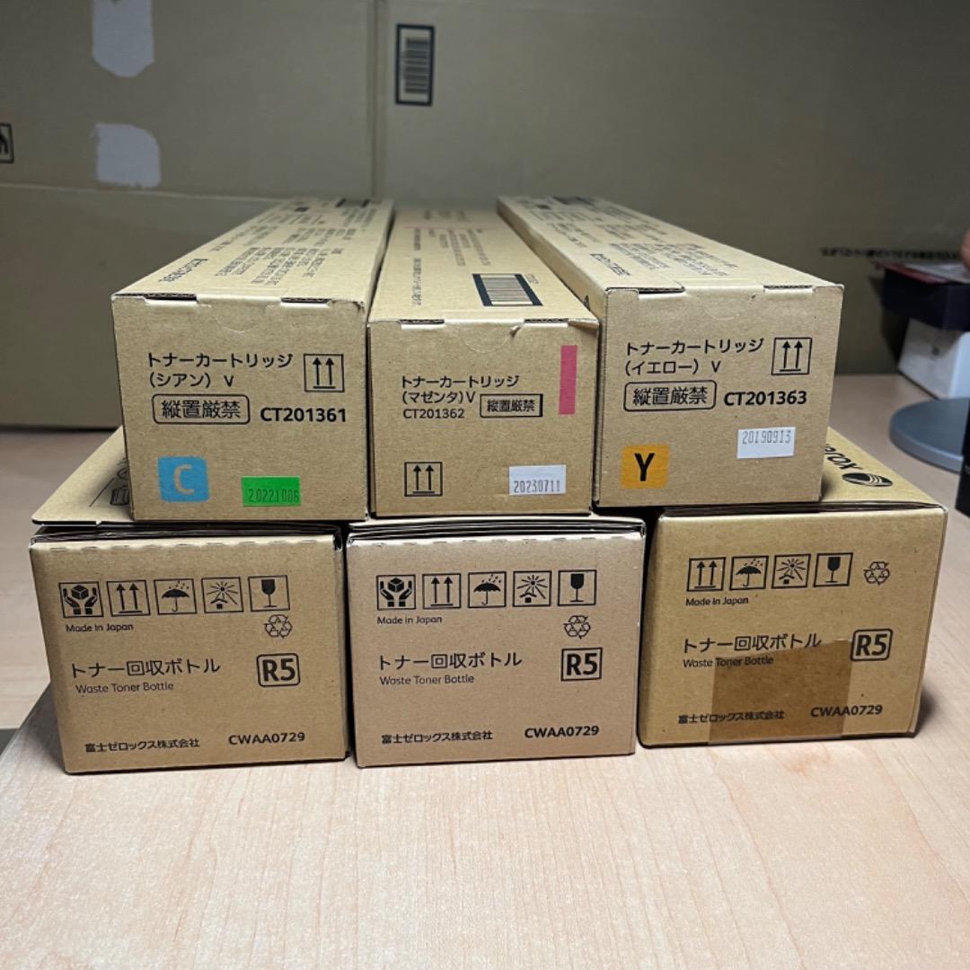 純正未使用 富士ゼロックス トナー（イエロー・シアン・マゼンタ）・回収ボトル