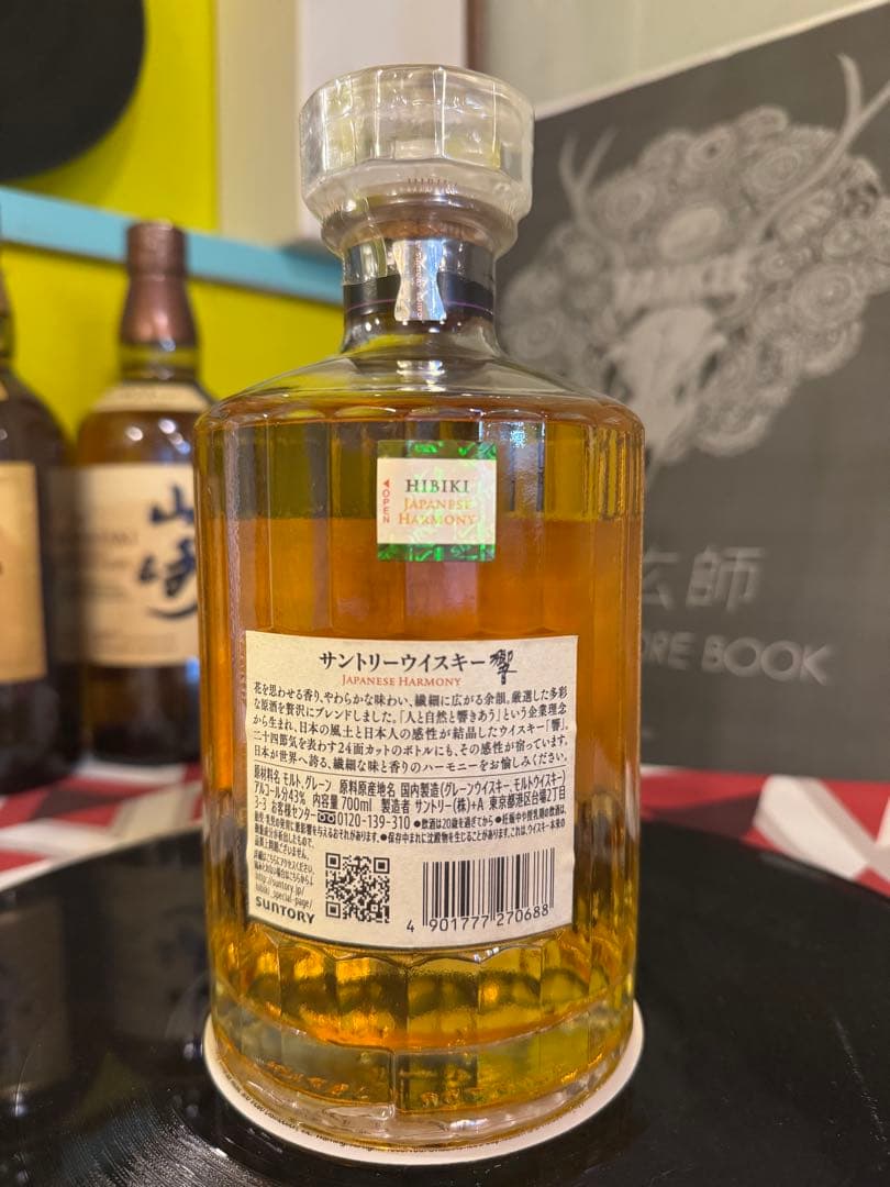 響 Hibiki Japanese Harmony 700ml
