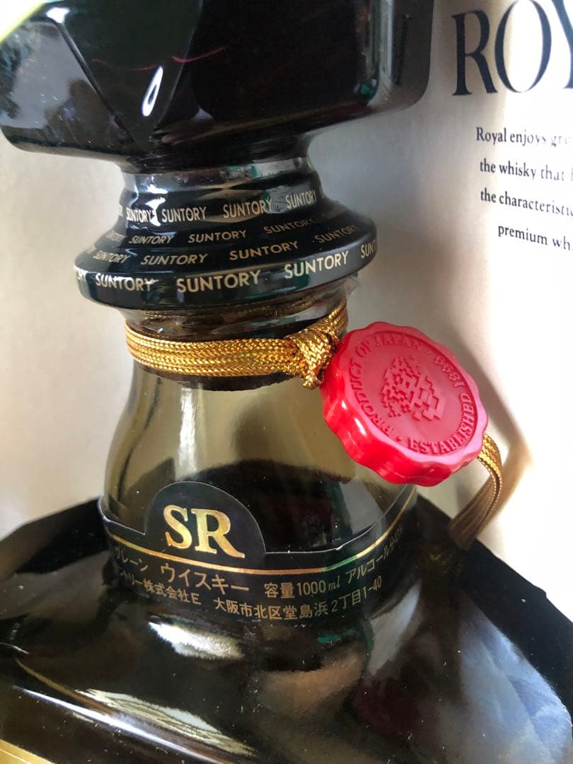 即決 サントリーロイヤル 未開栓1000ml古酒 特級(1989年以前) 送料込