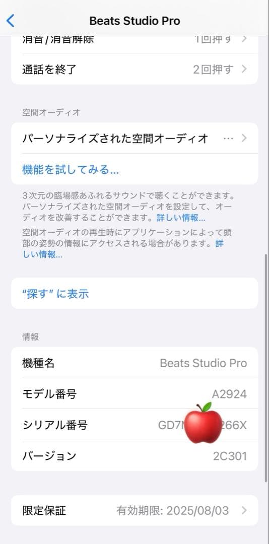 美品⭐️ Beats Studio Pro 保証付き ワイヤレスヘッドホン