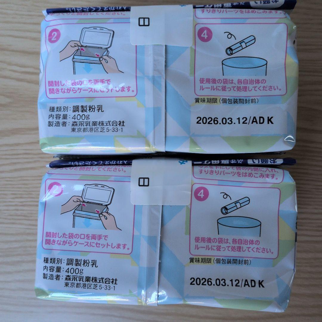 森永 はぐくみ 粉ミルク 800g 3缶 エコ楽パック詰め替え用400gが2つ