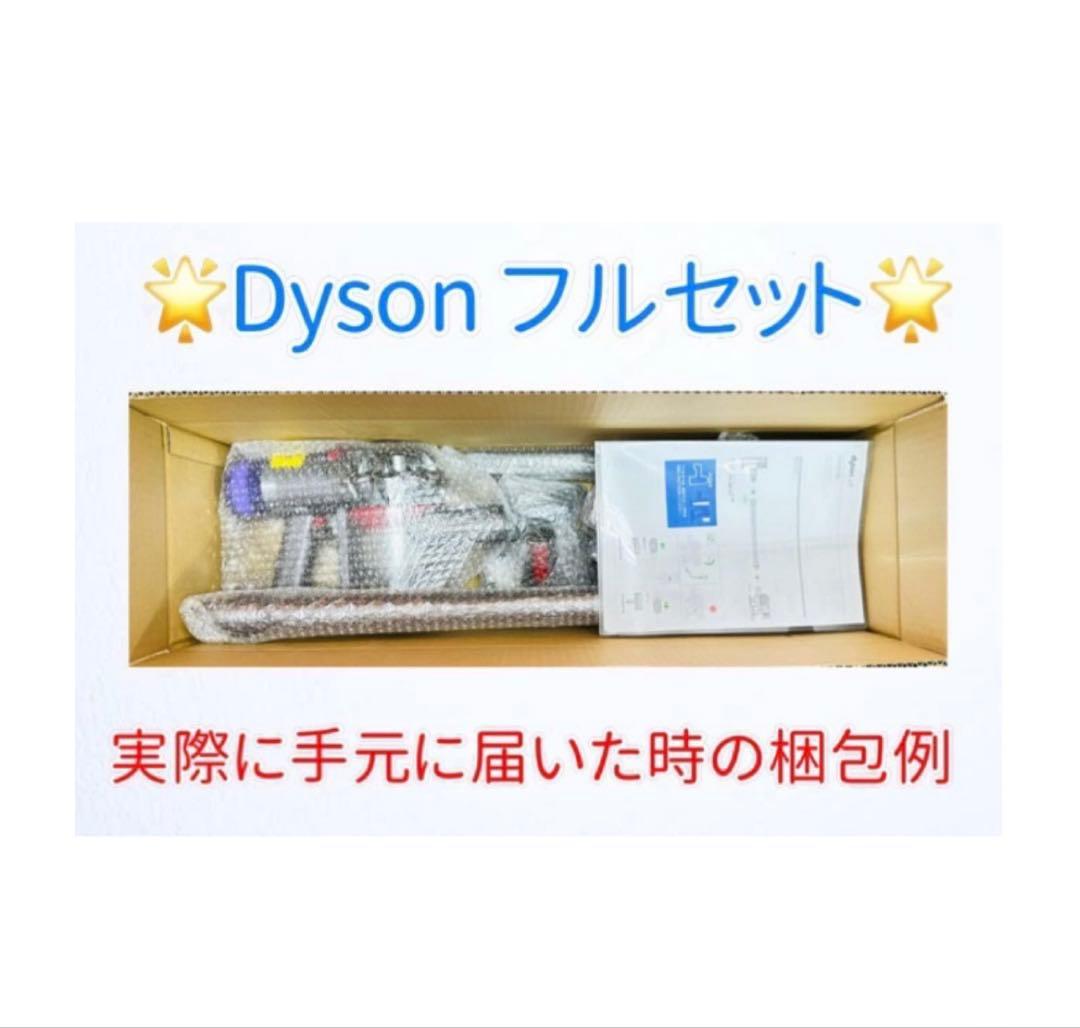 本日限定 0813-003ダイソン掃除機V10お得フルセット