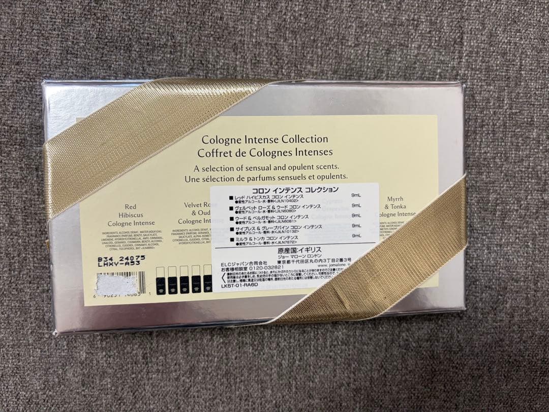 ジョーマローンCologne Intense Collection 5本セット