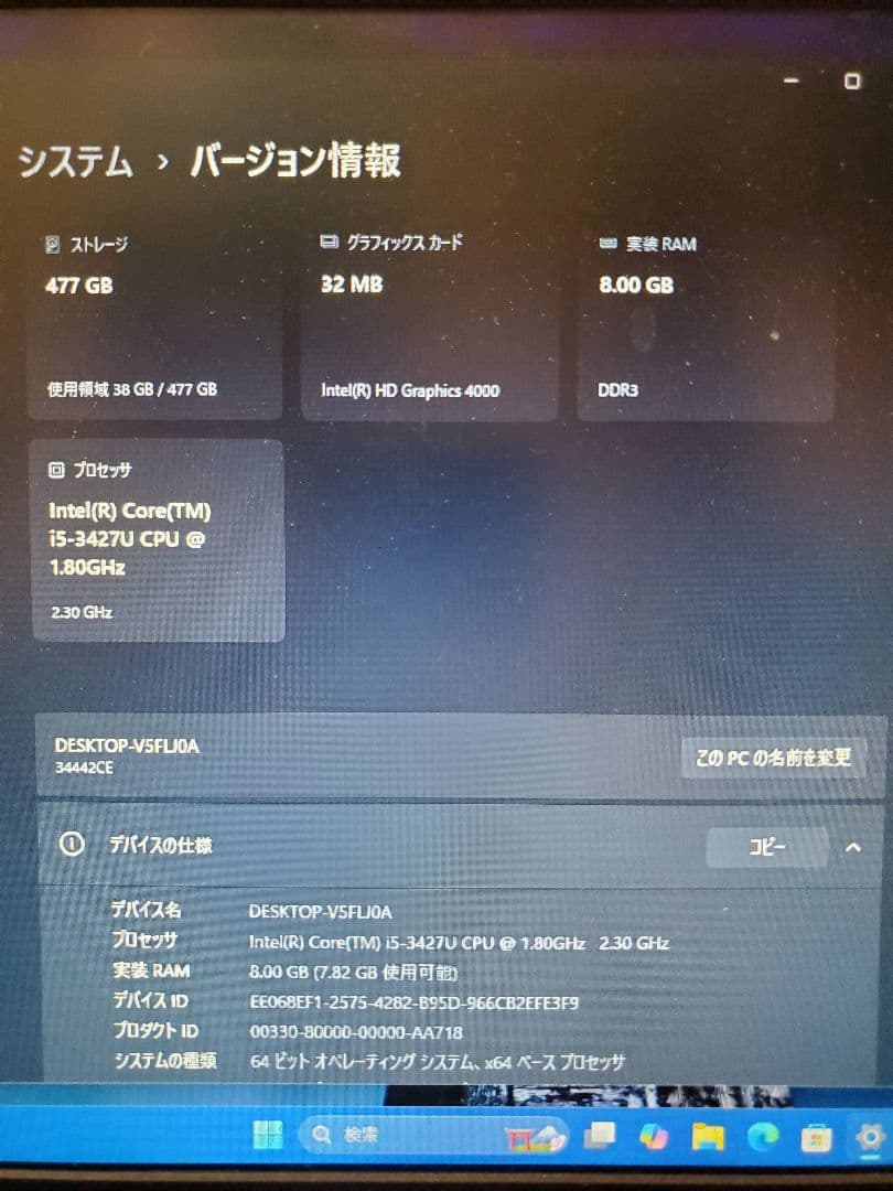 Windowsノート本体 ThinkPad x1carbon Gen1