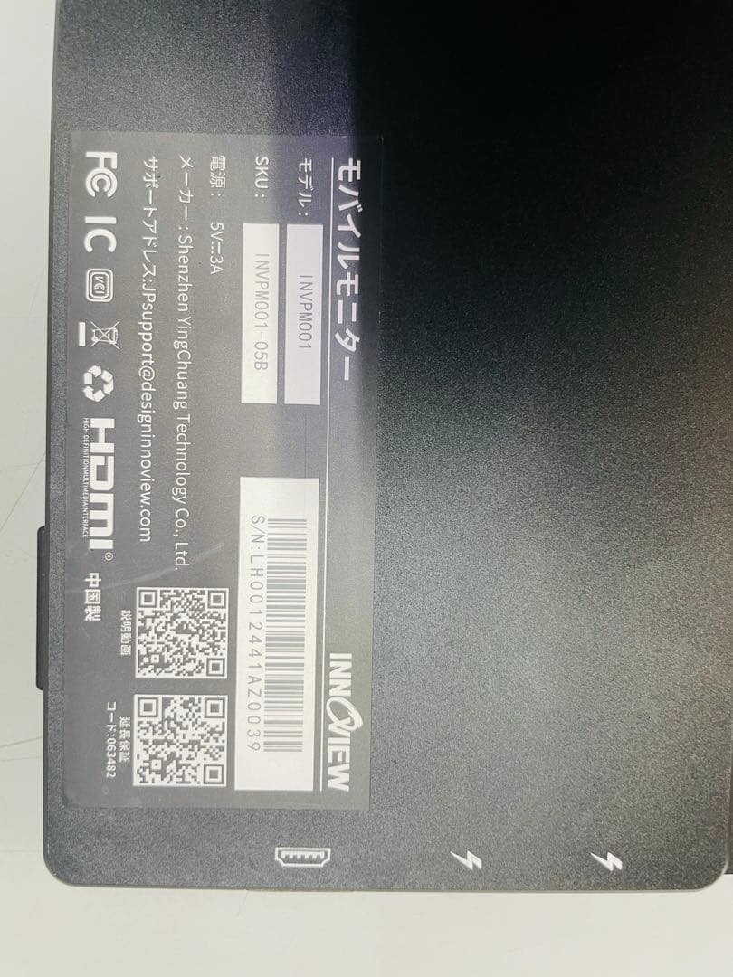 超薄型モバイルモニター InnoView 15.6インチ