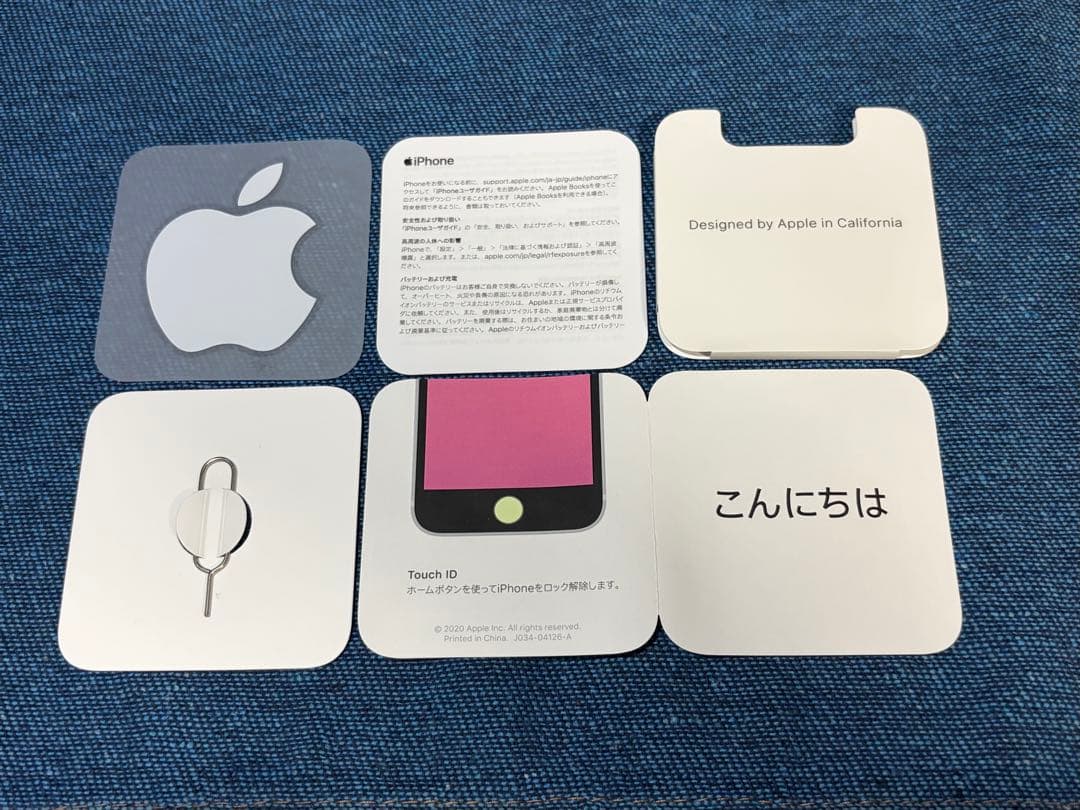 ほ*る様 iPhone SE第2世代 ホワイト 本体 箱 背面傷あり