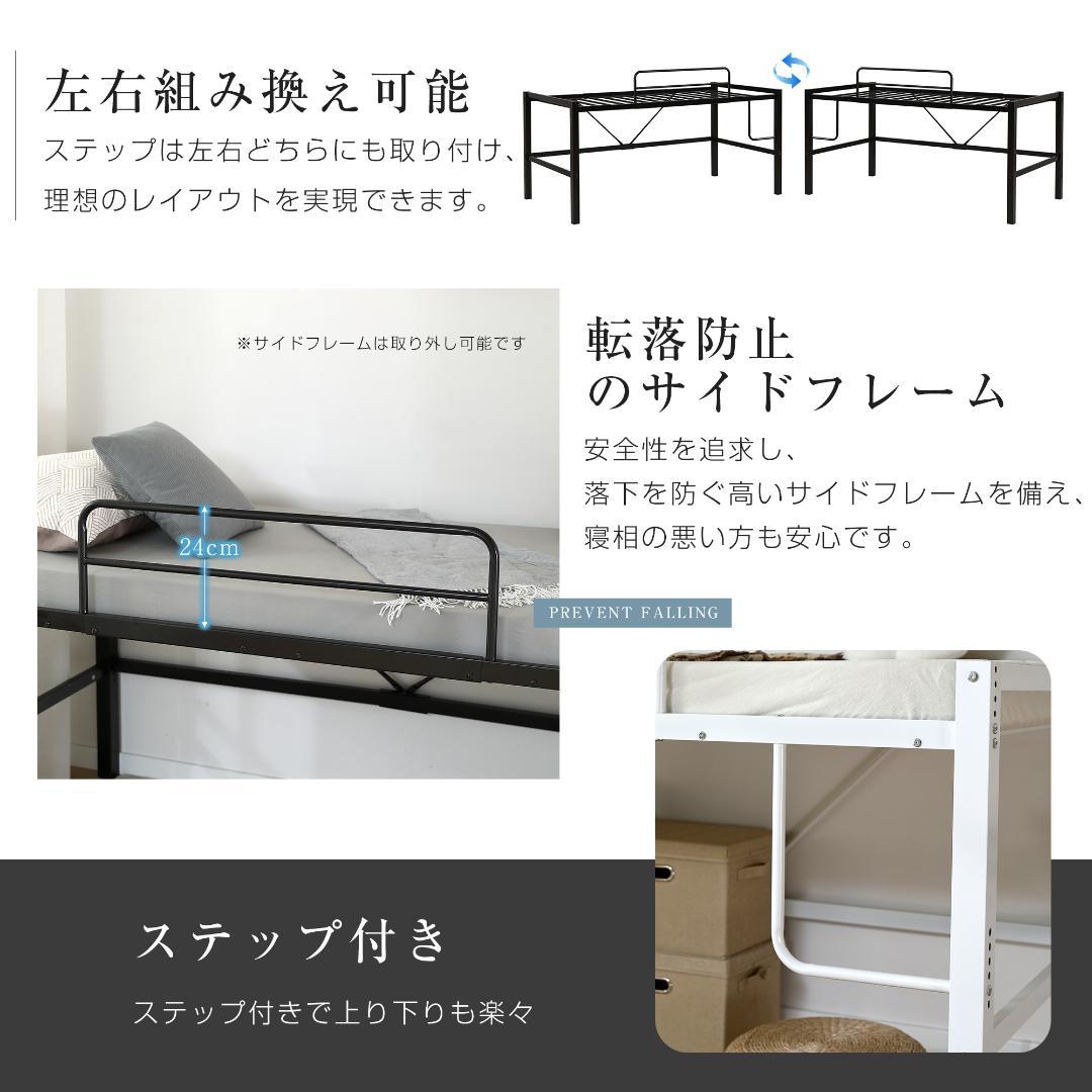 【高さ90cm】ロフトベッド パイプベッド 耐震 高さ調整可能　BLACK