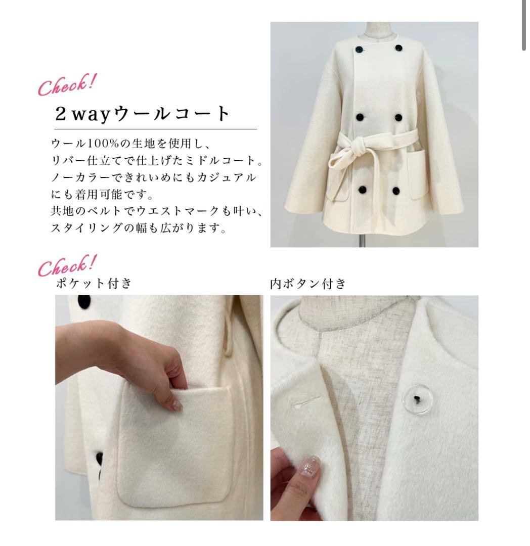 ベースメントオンライン　ノーカラー2WAYリバーミドルコート