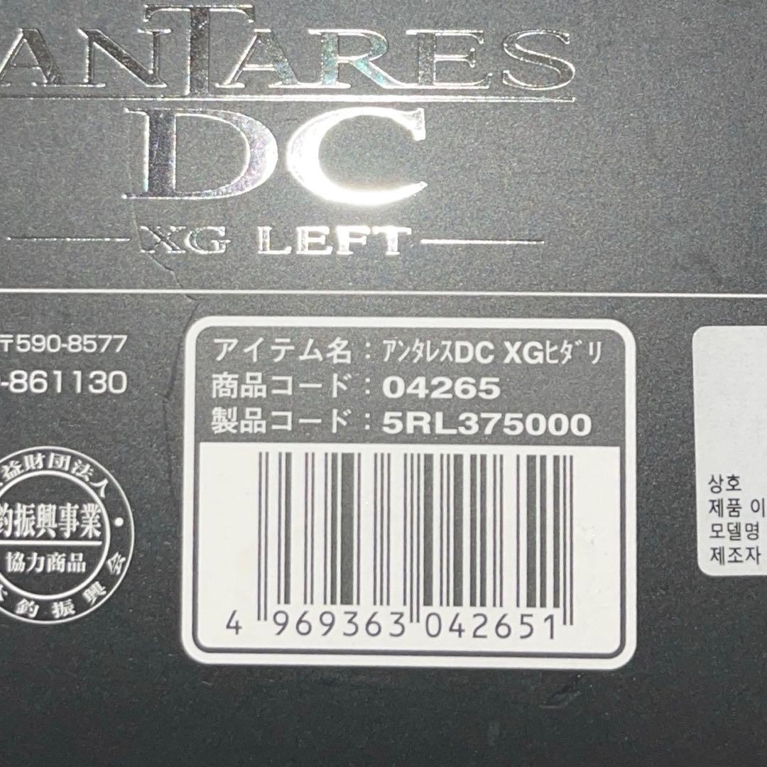 シマノ　美品 21アンタレスDC XG LEFT