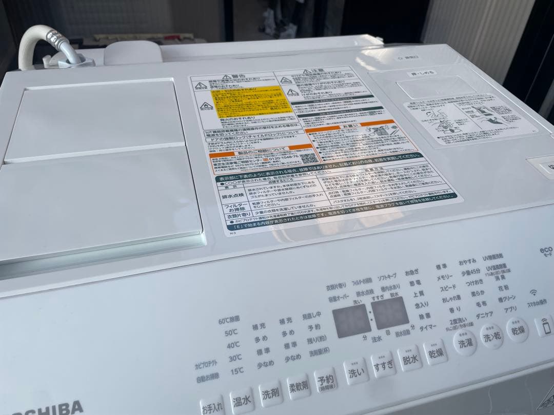 高年式❗️ウルトラファインバブル❗️24年製東芝ドラム式洗濯機TW-127XH3R