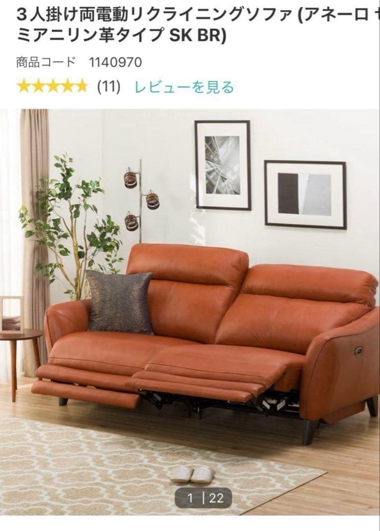 CMCブラウン レザー 3人掛けソファ アネーロ 電動ソファ 本革