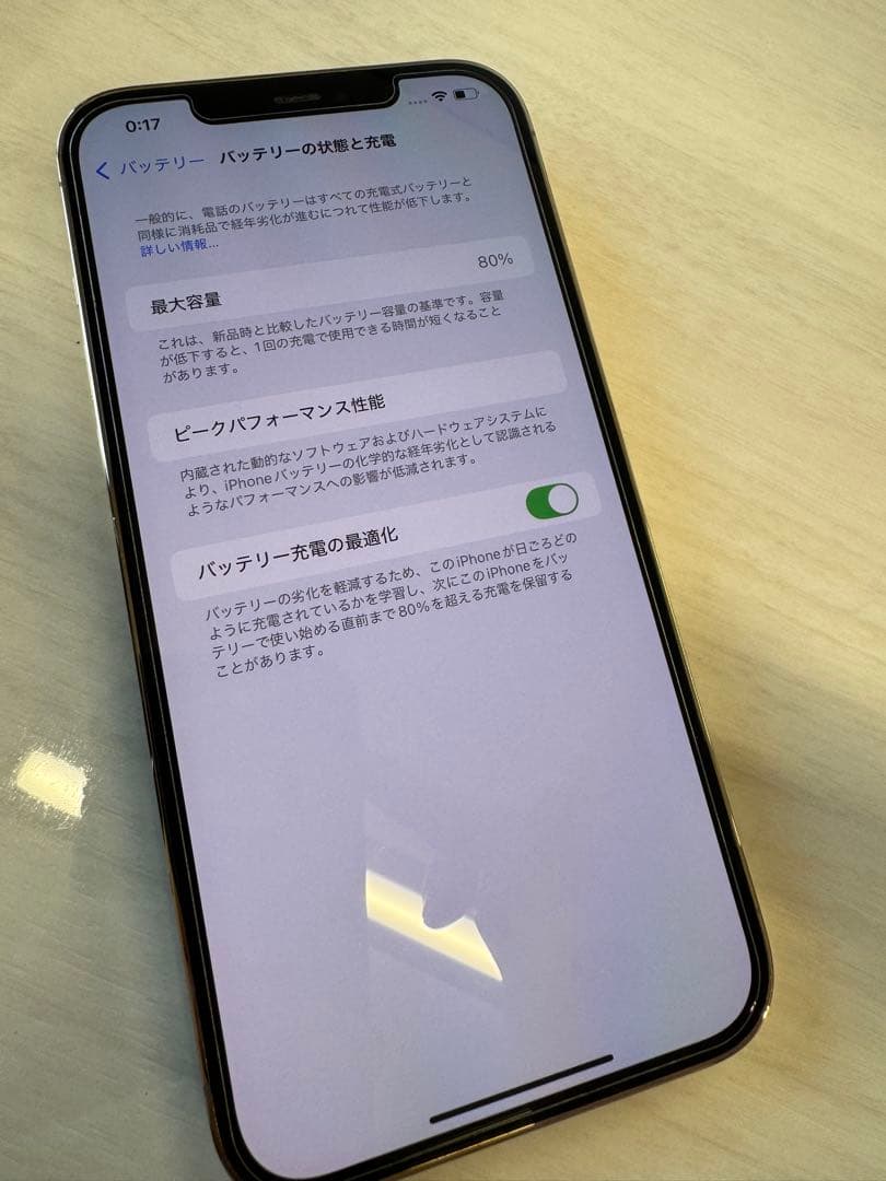 【美品】iPhone 12 Pro Max 256GBゴールド