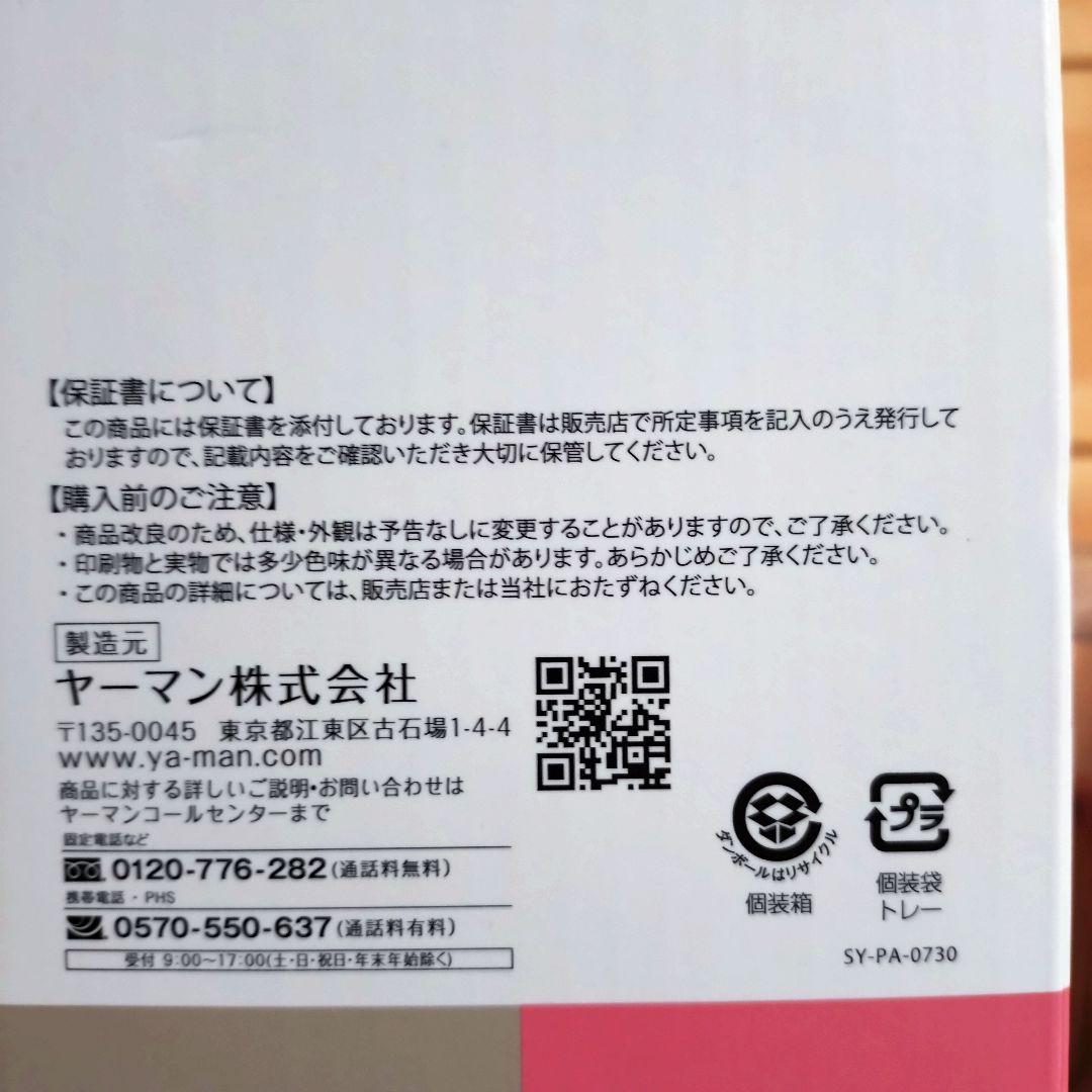 半額以下 ミーゼ ダブルコア　MS-20P　家庭用 美容 マッサージ ヤーマン
