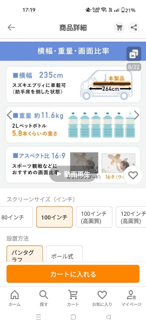 プロジェクタースクリーン100インチ（発送関東限定）