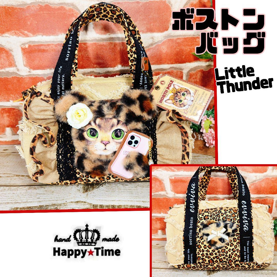 黒*こ様 ふわモコ★サンダー【ボストンバッグ】コヤンイサムチョン