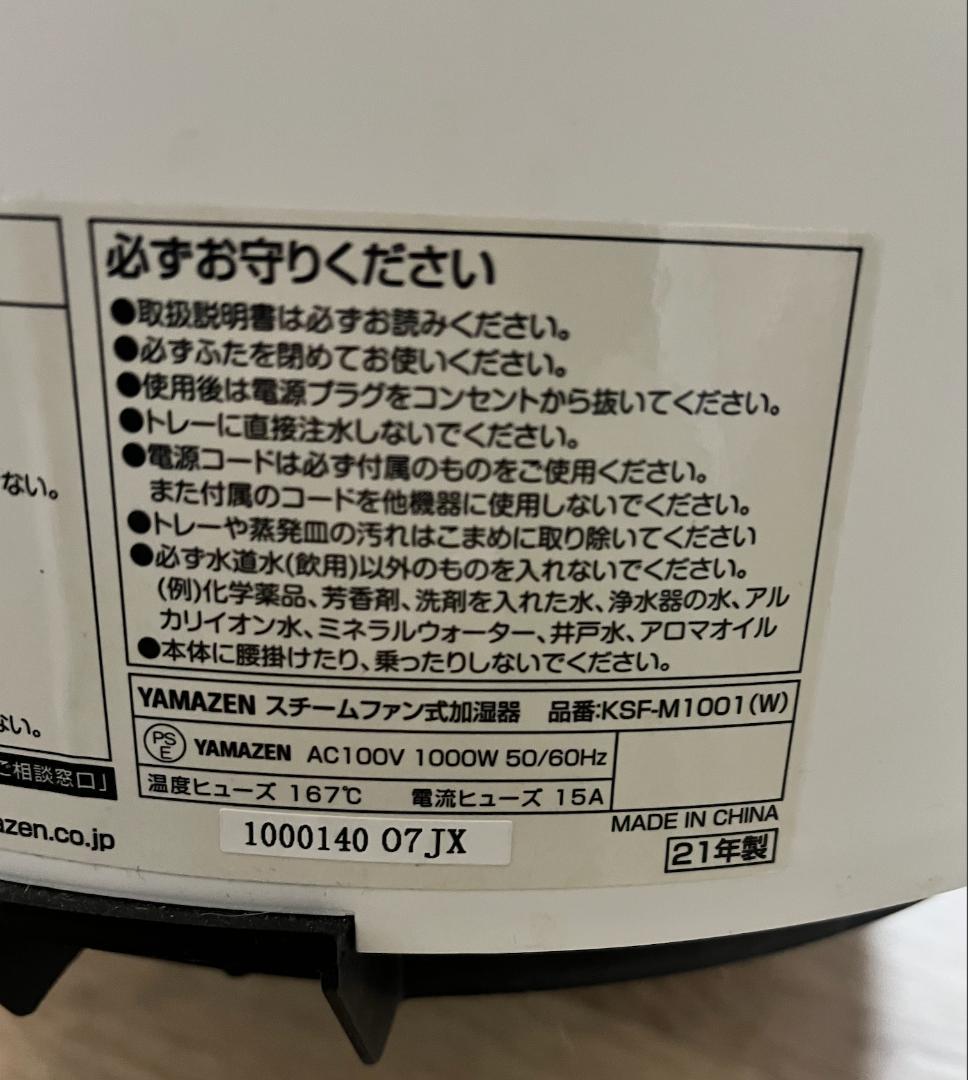 YAMAZEN スチームファン式加湿器 KSF-M1001(W)