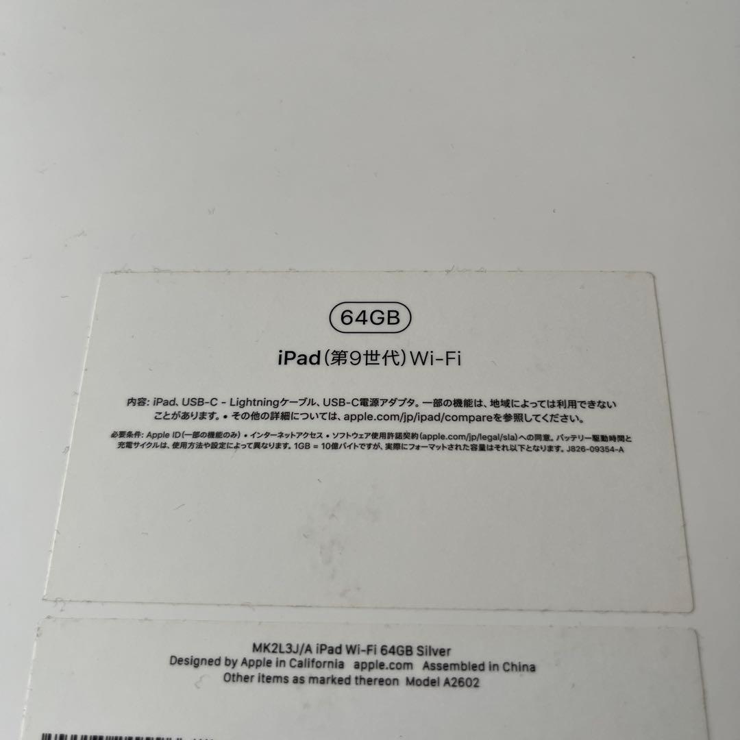 iPad 本体 第9世代　Wi-Fiモデル　ジャンク
