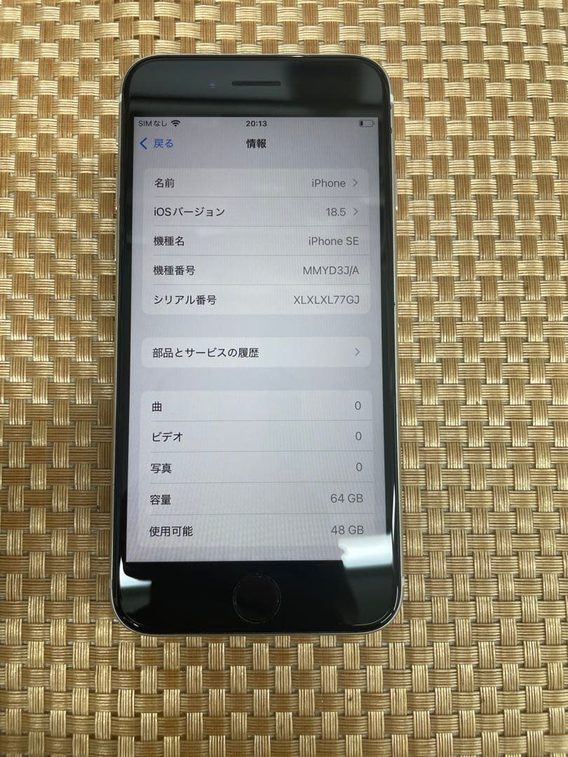 iPhone SE 第3世代 64GB スターライトSIMフリー【1868】