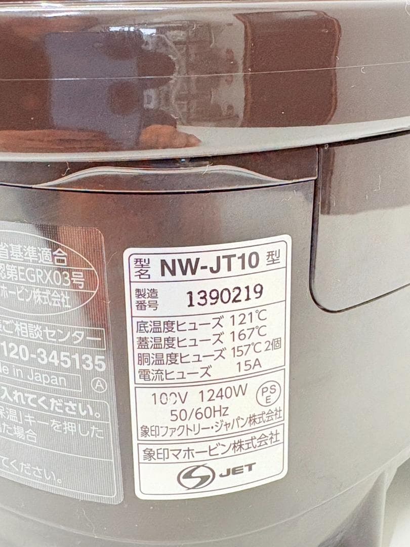 象印2019年製5.5合IH炊飯器（NW-JT10）