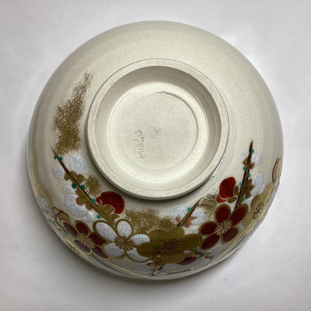 茶碗 家の栄 紅白梅 真葛香斉 木箱入 茶道具 古物品
