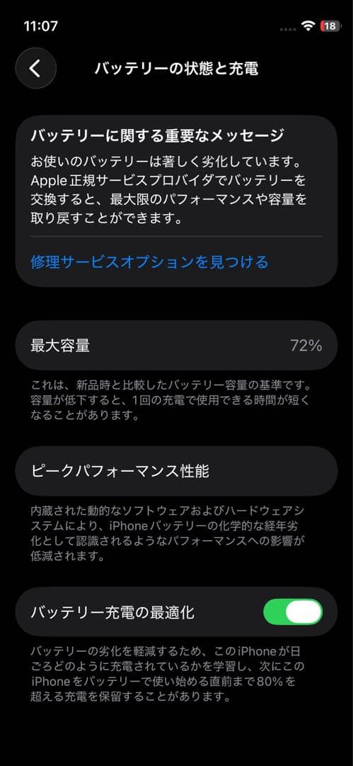 iPhone12mini 128GB SIMフリー