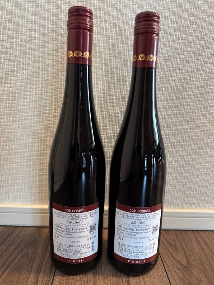 【新品】ピーロートワイン　ボールフォーラス赤ワイン 750ml 2本セット