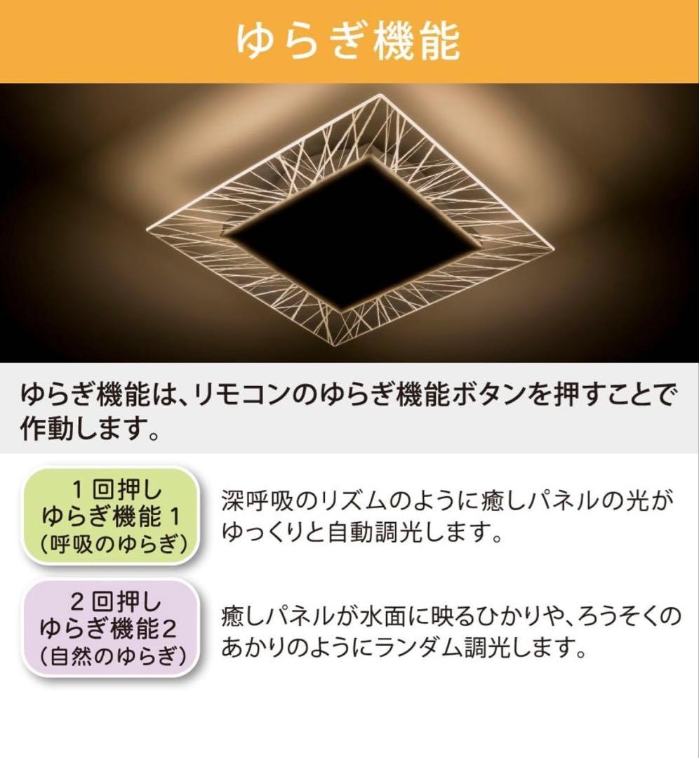 ホタルクスHotaluX VIEW LEDシーリングライト