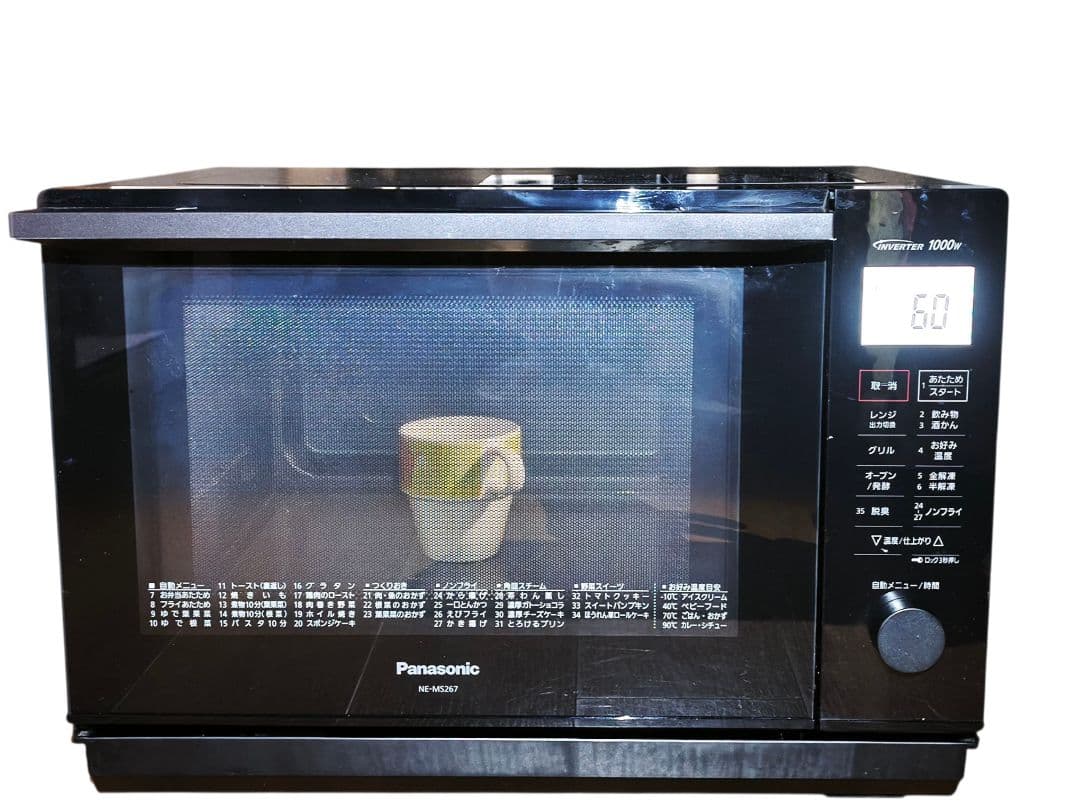 2021年製 パナソニック NE-MS267 動作確認済み